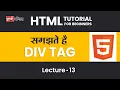 HTML div Tag Lecture 13 HTML tutorial for beginners