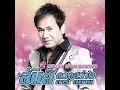 คนสวยใจดำ- สันติ ดวงสว่าง