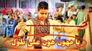 شاهد رقص شاب مع ابوه في الصعيد علي اغنية يا مهون هون على طول مع فنان الصعيد الريس شحات البنجاوي      دندنها