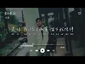 邱軍 Kui l 愛不愛我【高音質 動態歌詞 Lyrics】