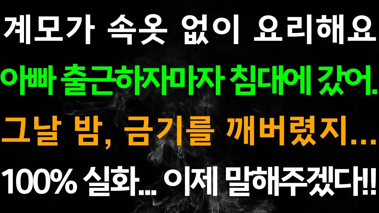 Outline Video 나비 새가 함께 숨 쉰다