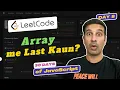 Array ka Last Element Day - 8 LeetCode JavaScript