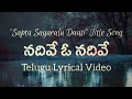 Download Lagu Nadive o Nadive Telugu Lyrics | Sapta Sagaralu Daati Movie| Charan Raj | Kapil Kapilan | Purna chary