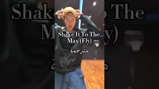 أغنية Skake It To The Max Fly مترجمة Tiktok اكسبلور Song Shorts Fyp Jhope Trending ترند  أغنية Skake It To The Max Fly مترجمة Tiktok اكسبلور Song Shorts Fyp Jhope Trending ترند