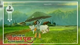govardhan pooja status editing goverdhan pooja animation status kaise banaye