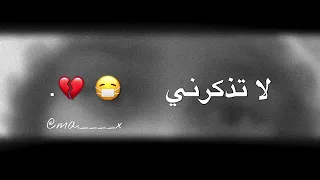 ذكرياتي معك أحزان وجراح     دندنها