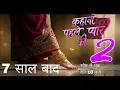 Kahani Pahle Pyaar Ko Season 2 || New Promo || Episode 1 Release Date | Kahani pahle pyaar ki offair