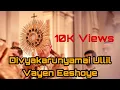 Download Lagu Divyakarunyamai Ullil Vayen Eeshoye Malayalam Christian Devotional Song (Lyrical) |Platinum Media|