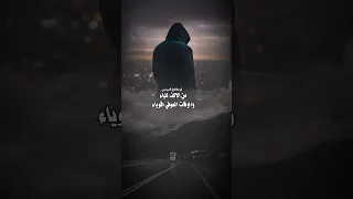 حالات واتساب ابو ليث السالمي ماقلت الدنيا ولاكن قل فيها الاوفيا 2025 اكسبلور ابو شامخ كامله 