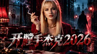 2026最新R級動作爽片！當「開膛手傑克」遇上復仇女刺客，維多利亞倫敦血流成河！