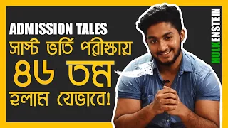 Download SUST! ADMISSION TALES | PREPARATION HACKS! MP3