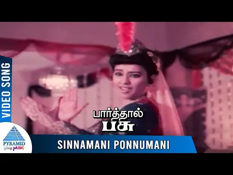 Sinnamani Ponnumani - YouTube