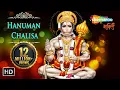 Download Lagu Hanuman Chalisa | Shri Guru Charan Saroj Raj | हनुमान चालीसा पाठ | Hanuman Bhajan | Kumar Vishu