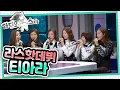 Download Lagu [라디오스타] \