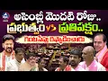 Lagu ప్రభుత్వం Vs ప్రతిపక్షం.. గంటసేపు రఫ్ఫాడించారు.. Telangana Assembly Day 1 Highlights | Mic Tv News