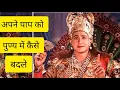 Download Lagu #krishnakevachan.                  .          अपने पाप को पुण्य में कैसे बदले?