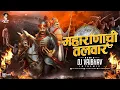 Download Lagu Maharanachi Talvar  Maharana Pratap jayanti 2023 DJ Vaibhav in the mix