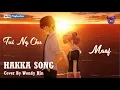 Download Lagu HAKKA LOVE SONG \