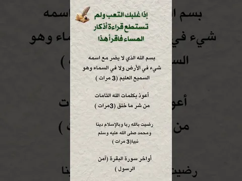 فيديو ان ياخد منك 3 دقائق ولنفسك …!