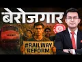 Download Lagu Railway Reforms | Digital Protest | Unemployment | Indian Railway | Shubhankar Mishra