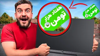 با صد هزار تومن تلوزیون خریدیم دندنها