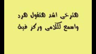 اغنيه  شحت محت دندنها