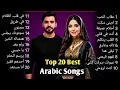 Download Lagu Arabic Songs Full Album - Arab Remix Music ( أفضل 20 أغنية عربية جديدة )\