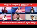 Download Lagu Agni Vs Edapadi Palanisami அக்னி வாயால் எடப்பாடி கோமாளி ஆன கதை