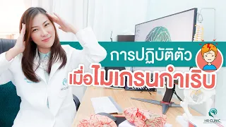  ปัจจัยกระตุ้นอาการไมเกรนที่พบบ่อยมีอะไรบ้าง 