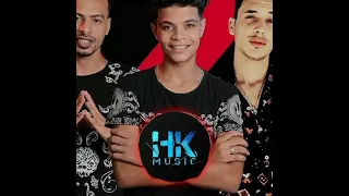 مهرجان البت جامده استيرد يونان بتقولي ولع دخان غناء حمو المرشدي 