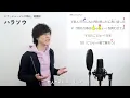 【ボイストレーナーが歌う】 ビリミリオン / 優里 【歌い方解説付き by シアーミュージック】