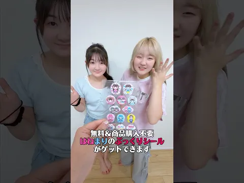 はねまりぷっくりシールを作ってみた