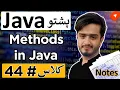 Java Methods Explained in Pashto Introduction Syntax Why We Use Methods Java Pashto Tutorial