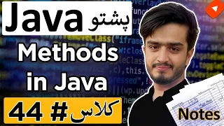 Java Methods Explained in Pashto Introduction Syntax Why We Use Methods Java Pashto Tutorial