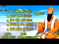 Dhan Dhan Baba Vadbhag Singh Ji Top 5 Superhit Shabads By Gurdev Chahal Sahib Chahal Lovely Records