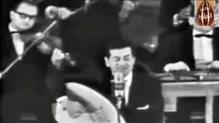 فريد الاطرش اول همسه مقطع خاص 