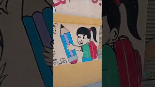 سور المدرسة والعلم نور تصوير اكسبلور لايك لقطات مقاطع مدرسة مدرستنا علم نور ظلام جهل 