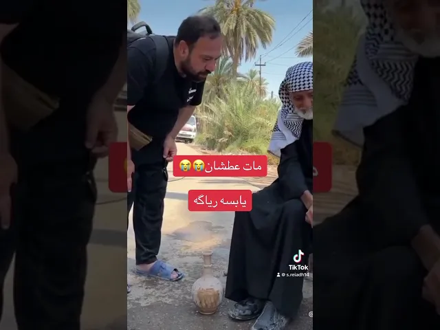 ⁣مات عطشان 😭😭