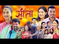 Sita - Episode-150 Sunisha Bal Krishna Sahin Raju Bhuju Sabita Gurung Tara K C Samiya Sushila