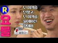 Running Man Sekyung threw the bait Kwang-soo snapped the bait Runningman Ep 58