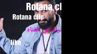اجمل اغاني احمد سعد نيجي نفرح دندنها
