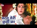 Download Lagu Button Meri Kurti Ka 4K | Mithun Chakraborty Superhit Song | Rama Rama Hay Rama | Ahankar Songs