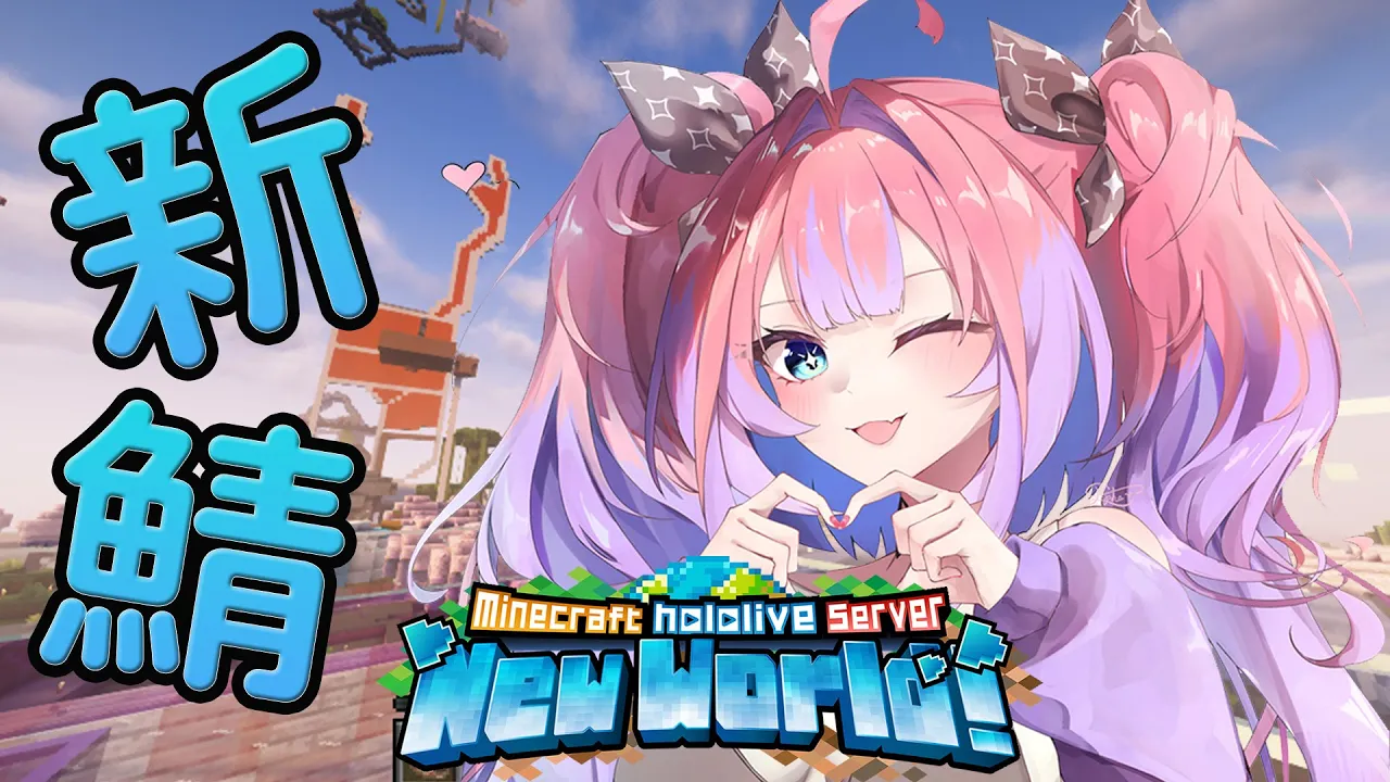 【 Minecraft 】ホロ鯖のNPC伝説の農婦帰還【#綺々羅々ヴィヴィ #hololiveDEV IS #FLOWGLOW】