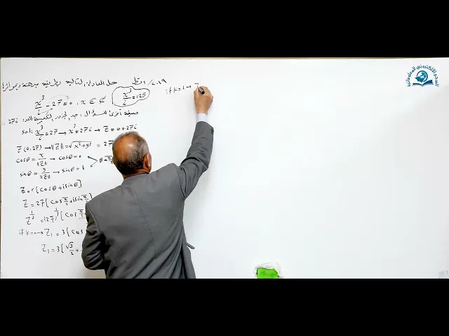 ⁣مادة الرياضيات للصف الالسادس الاعدادي : أسئلة وزارية على مبرهنة ديموافر الجزء الثاني