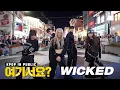 Download Lagu [여기서요?] 올데이 프로젝트 ALLDAY PROJECT - WICKED | 커버댄스 Dance Cover @홍대
