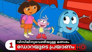 dora buji malayalam cartoon season 1 episode 6 part 1