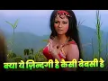 Download Lagu Lata Mangeshkar : Kya Ye Zindagi Hai Kaisi Bebasi Hai | Hindi Song | Sharmila Tagore | 70s Hits