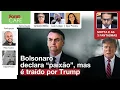 Download Lagu Bolsonaro diz ser apaixonado por Trump | Hugo Motta emprega funcionárias fantasma | 16.07.25
