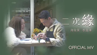  gabriel harrison x selena lee official music video