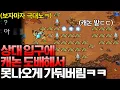 Download Lagu 상대 입구 바로 앞에 끝이 안 보이는 캐논라인으로 숨도 못 쉬게 감금시켜본다면?ㅋㅋ